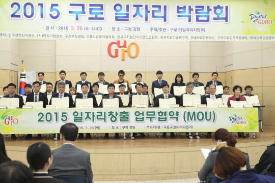 구로구가 서울시 주관 '희망일자리 만들기 평가'에서 우수구로 선정돼 인센티브 6920만원을 받았다. 2013, 2014년 '최우수구' 선정 등 2010년부터 올해까지 서울시 주관 일자리 분야 6년 연속 수상의 대기록이다. 올해는 평가방식이 절대평가로 전환돼 최우수구 없이 우수구만 선정했다. 구로구 제공